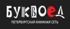Скидки до 25% на книги! Библионочь на bookvoed.ru!
 - Кувандык